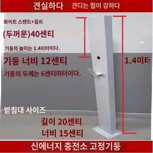 전기차 충전기 스탠드 케이블 거치대 배선 전기차충전기 플러그 지지대 보호 가드 이동형