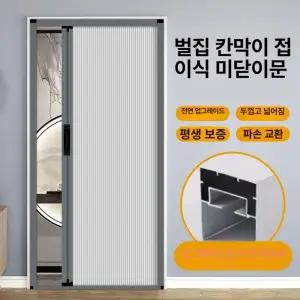 슬라이딩 도어 베란다 화이트 막이 폴딩 창고문