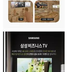 삼성 50인치 TV 4K UHD LED 비즈니스 티비 사이니지 1등급 LH50BEAHLBFXKR 스탠드형