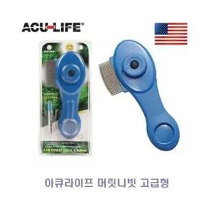 아큐라이프 머릿니빗 고급형 (WFKEQ0N)