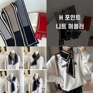 [최저가] H고리 쁘띠 니트 머플러 4color   목도리   스카프