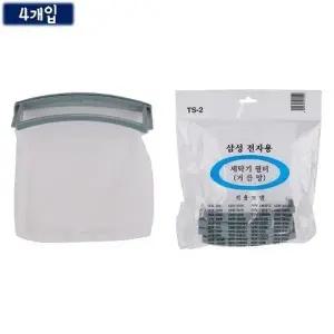 [룽스]통돌이 거름망(삼성전용)4개입