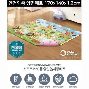 KC인증 PVC폼 층간소음방지 양면 대 쿠션매트 놀이와학습 창의성발달