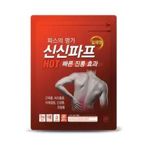 신신제약 핫카타플라스마(대) 핫파스 5매 파스 핫파스 붙이는파스 관절파스