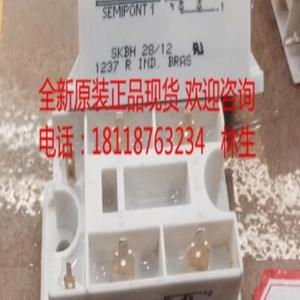 호환 SKBH28/12 정류기 브리지 모듈 새 제품