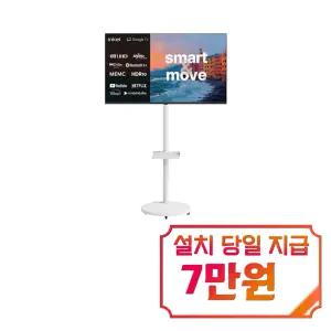 [인켈] DLG120Hz 구글 5.0 스마트 무빙TV 43인치+삼탠바이미 거치대 / SUS430CHD+삼탠바이미