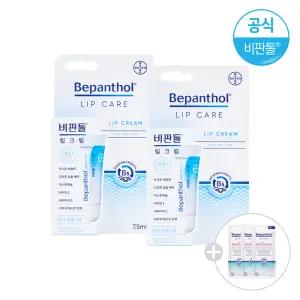 [찜10%DC]비판톨 립크림x2개 (+바디로션사쉐3개증정)/립케어/립밤/입술보호제