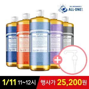 [공식] 닥터브로너스 퓨어 캐스틸 솝 950ml+전용펌프 택1