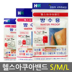 헬스아쿠아밴드 S/M/L선택/방수용밴드/헬스메이트