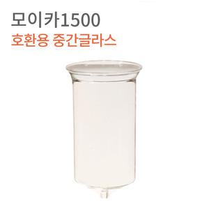 모이카 더치커피기구 호환 중간글라스 1500ml 600ml 3000ml 모이카 더치기구 중간유리 선택