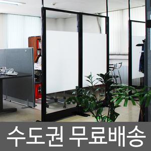 불투명시트지 강화유리파티션/사무실칸막이
