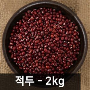 삼원농산 캐나다산 적두 (팥) 2kg
