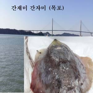간재미 간자미 1kg전후 목포