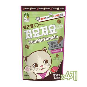 저요저요 양고기 150g x4개 고양이간식 스낵