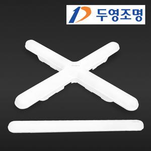 두영 LED 형광등 일자등 십자등 30W 55W 60W 방등 등기구