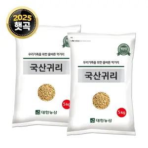 25년산 국산 귀리 10kg (5kg 2봉) 슈퍼푸드 잡곡
