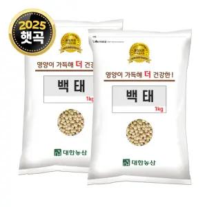 25년 국산 백태 2kg (1kgx2) 메주콩 두유콩