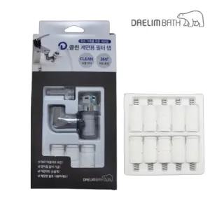 대림바스 세면대 토수구 회전 신생아 아기 엉덩이 수전 비데 본품+리필필터10개