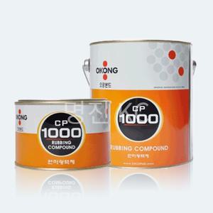 CP-1000 (3.75KG) 콤파운드 광택/연마제 Polish