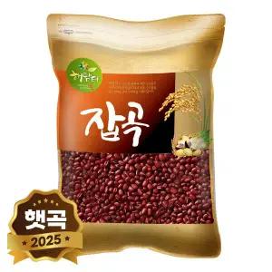 [현대농산]2025년 햇곡 캐나다 적두 4kg 팥