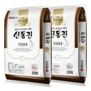 [밥선생] 신동진쌀 20kg (10kg+10kg) 25년 햅쌀