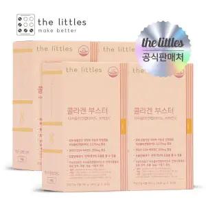[더리틀스]콜라겐부스터 4박스(4개월분)