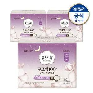 [좋은느낌] 피부에 직접 닿는 무표백 수퍼롱 오버나이트 8매x3팩