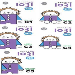시매쓰 영재 사고력 수학 1031 키즈 C단계 세트 (전5권)
