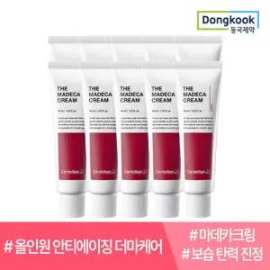 [본사공식] 센텔리안24 더 마데카크림 50ml 10개