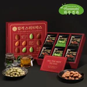 [하루견과] 합격스위트박스 30입세트 (코코아아몬드+말차아몬드)/수능선물/합격선물/응원선물