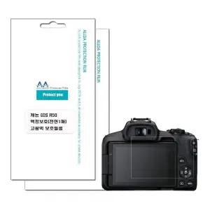 캐논 EOS R50 호환용 고광택 보호필름 2매/allda74 (WFJ4S8E)