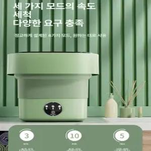 접이식 세탁기 3KG 행주 가정용 원룸 여행용 빨래 캠핑카 미니세탁기