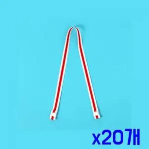 똑딱이 오염방지 마스크 스트랩(화이트레드) x20개