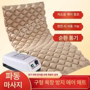 레인드랍스 욕창방지매트 복지용구 에어매트