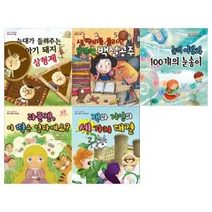 [뭉치/접착메모지]0학년 수학동화 시리즈 1~5권세트(전5권)