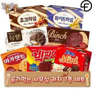 파이브온 사무실 과자 7종 세트 - 몽쉘 오예스 마가렛트 빈츠 쵸코하임 화이트하임 빅파이