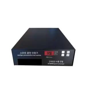 감광성 도장 기계 스탬프 각인기 플래시 자동 소형 고출력