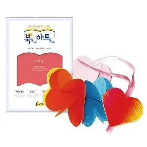 가꿈 만들기diy 북아트 하트 북 (NO.883) 종이생각 만들기 놀이