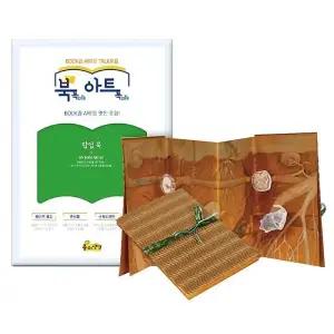가꿈 만들기diy 북아트 팝업 북 (NO.884) 종이생각 만들기 놀이