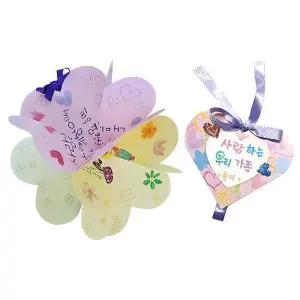 가꿈 만들기diy 북아트 꿈담뿍 하트북 사랑을 담아요 (NO.801) 종이생각 만들