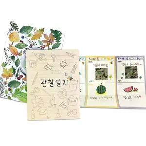 가꿈 만들기diy 북아트 꿈담뿍 플립북 자연을 담아요 (NO.803) 종이생각 만들