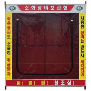 학교 공공 기관 중형 철제 소화장비 보관함 180x70x200cm 응급구조함 기업