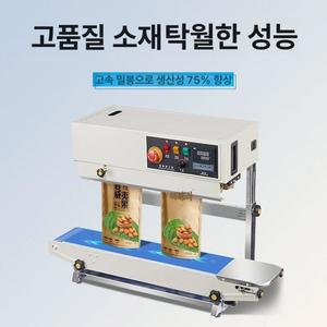 밴드실링기 자동밴딩기 수직형밴드실러 밴드실러 실러 밀봉