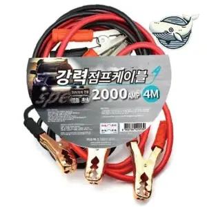 자동차 배터리 점프선 안전 고급 점프케이블