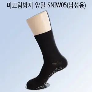 [미끄럼방지양말] SNIW05(남성용) 어르신양말 논슬립양말