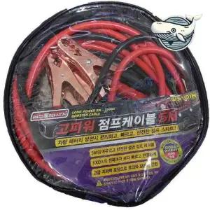 우신 강력 점프선 5M 차량용 점프케이블