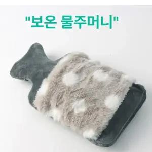 ( )핫팩 온열 복부 허리 보온 주머니 손난로 물주머니 찜질팩 물난로 온수 파우치