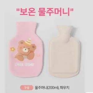 ( )허리 온열 보온 보온물주머니 찜질팩 온열팩 손난로 온수 주머니 물주머니 파우치 핫팩 물난로 복부