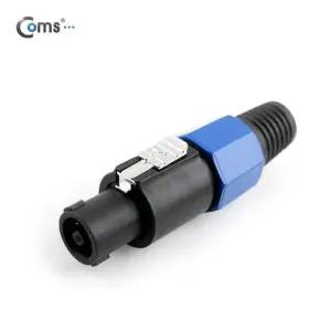 컨넥터 스피콘 고출력 앰프 스피커 연결 M NA451