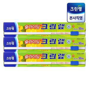 이지 커팅 슬라이딩 크린랩 25cmx50m X3개